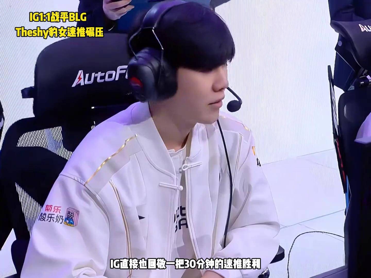Ning在IG比赛中赛事规则更新，出色防守引发热议！