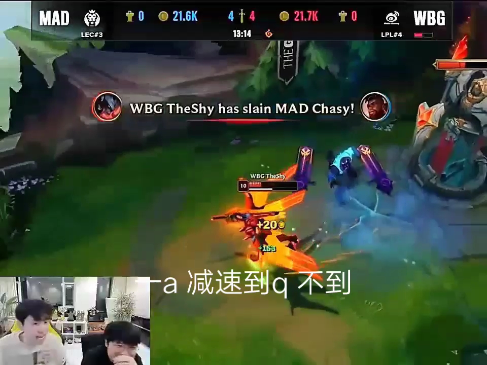 关于TheShy遭遇十二持续失利，MAD教练压力巨大！的信息